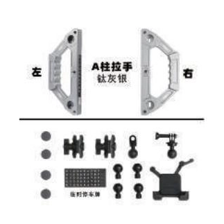 A Pillar Handle and A Pillar Spot light Holder for Tank 300