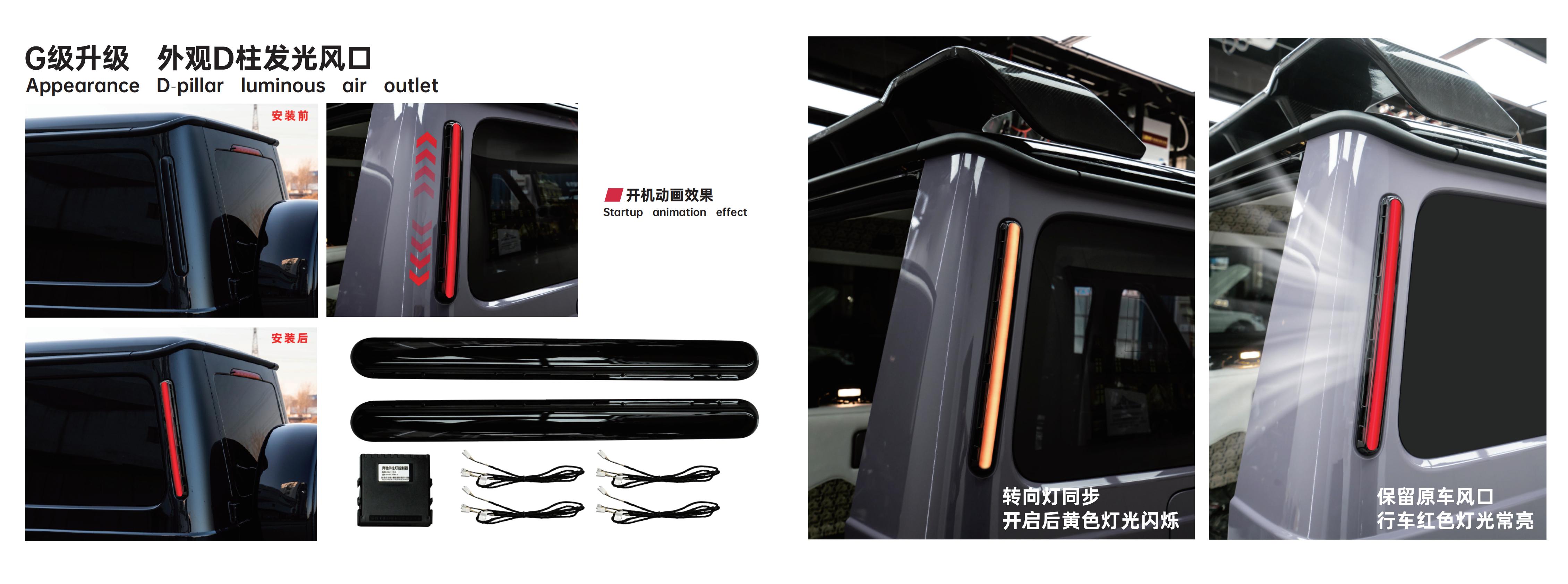 LED D-Pillar Air Vent Trim