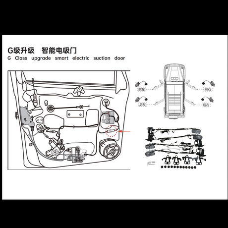 Intelligent Electric Suction Door for Benz G-Class, Auto-Closing & Anti-Pinch Upgrade.C