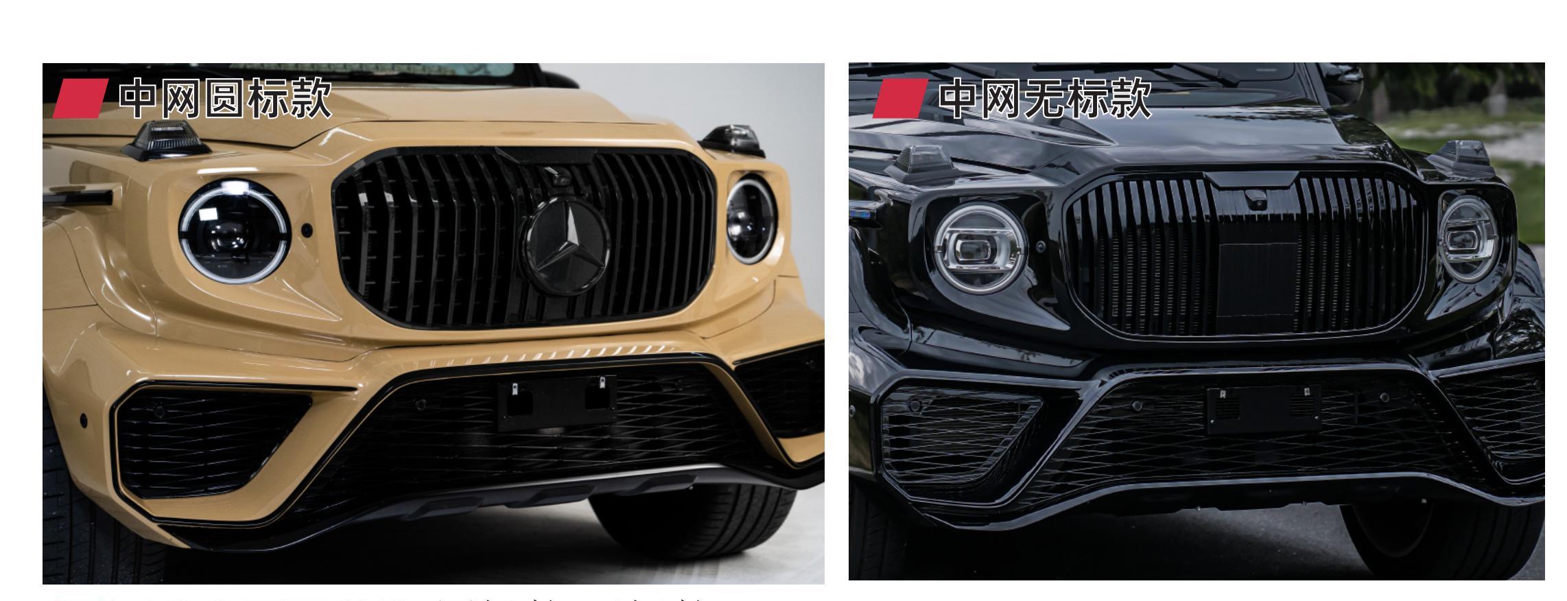 grille for Benz G