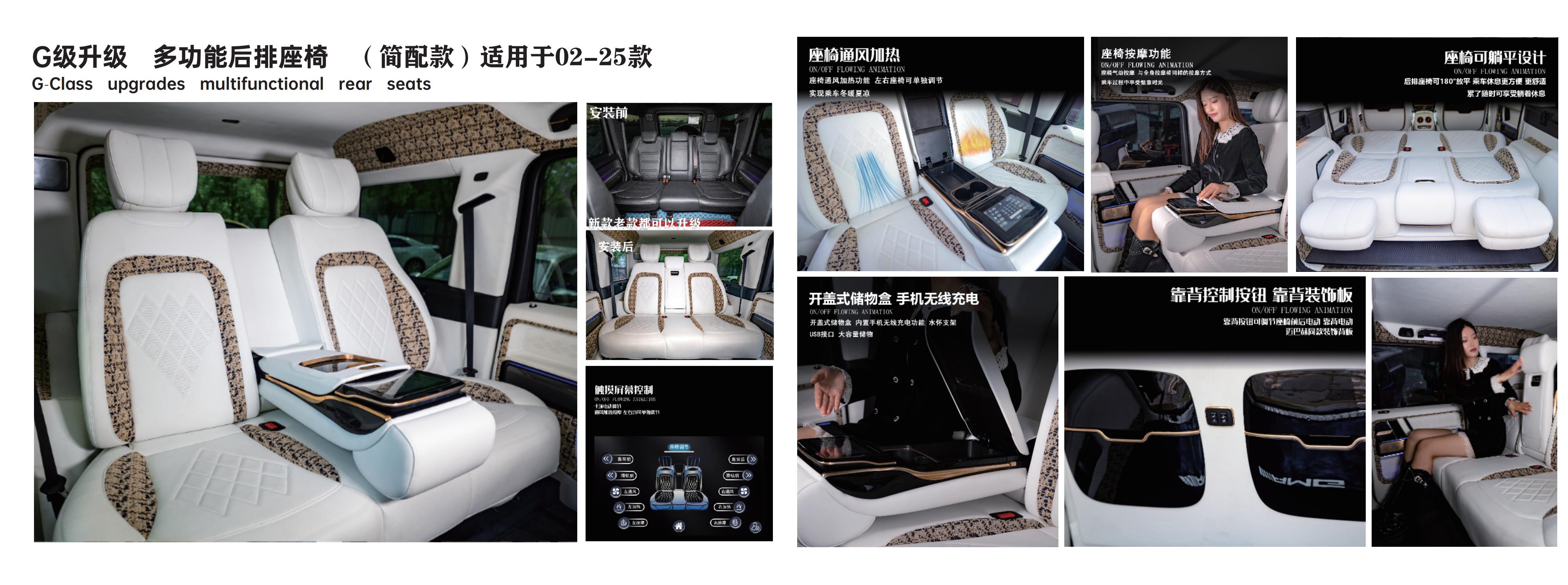 Multi-Functional Second-Row Seat (3)