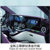 Complete Interior Refit Package for Benz Vito