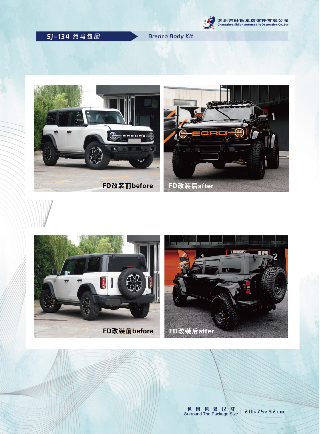 SHIJUN _product catalog_26