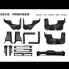 Interior Carbon Fiber fiber veneer for Benz G-Class - Custom - fit interior upgrade.Selena