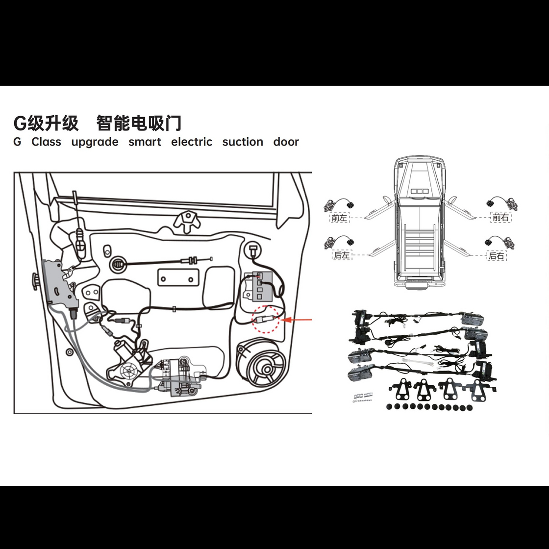 Intelligent Electric Suction Door for Benz G-Class - Auto - Closing & Anti - Pinch Upgrade.Selena