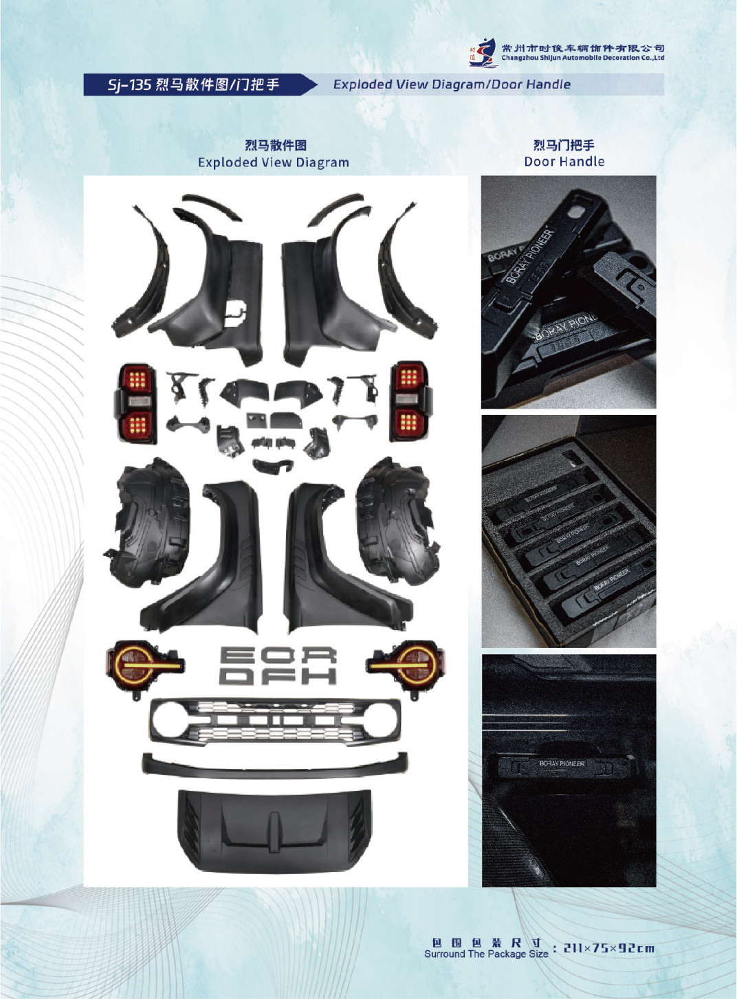 SHIJUN _product catalog_27